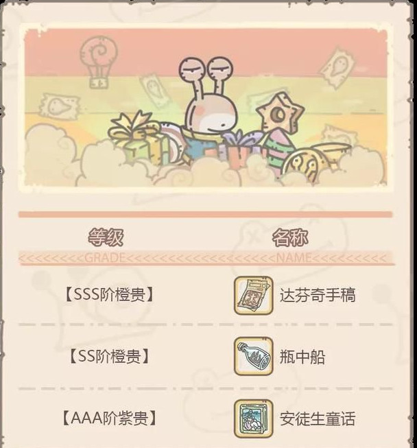 最强蜗牛抽奖周玩法攻略汇总