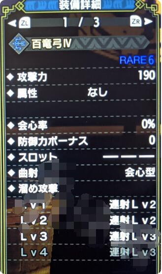怪物猎人崛起百龙弓技能