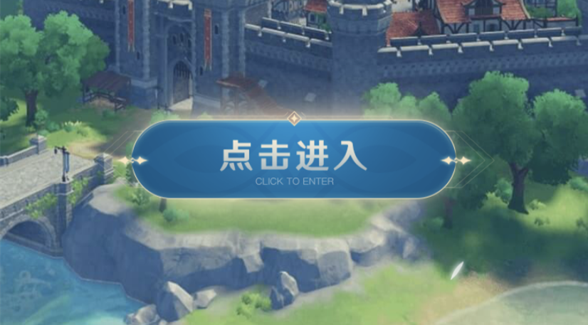 原神邀请码使用方法介绍