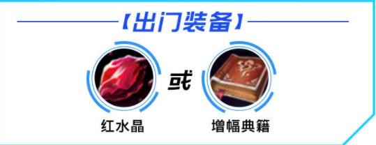 lol手游娜美出装天赋攻略