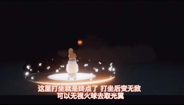 光遇火之试炼通关攻略