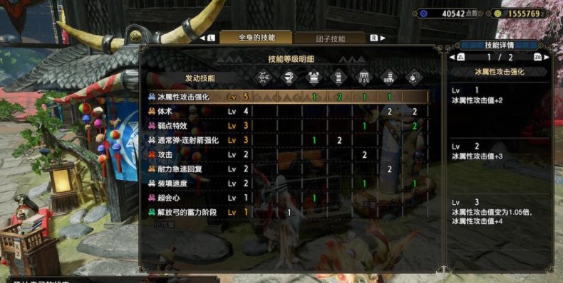 怪物猎人崛起3.0弓配装
