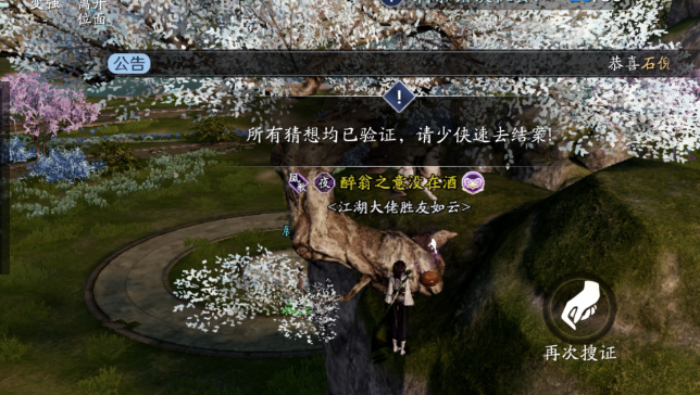 天涯明月刀手游传音蛊位置介绍