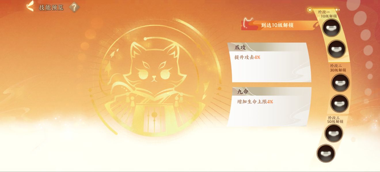 忘川风华录进化名士猫方法