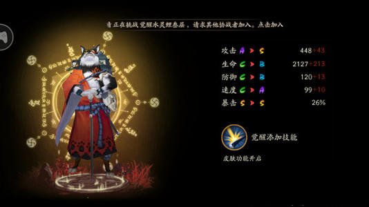 阴阳师犬神悬赏封印位置位置出处一览