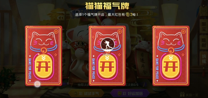 和平精英猫大人召唤币使用方法介绍