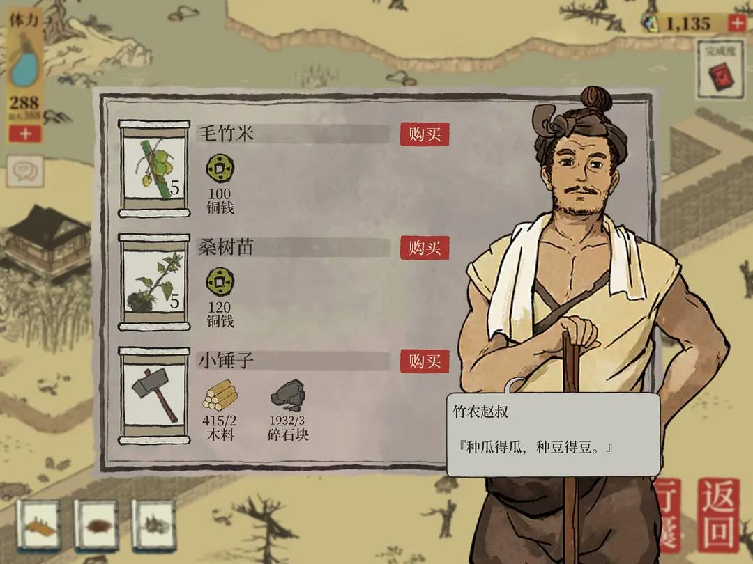 江南百景图毛竹米获得方法介绍