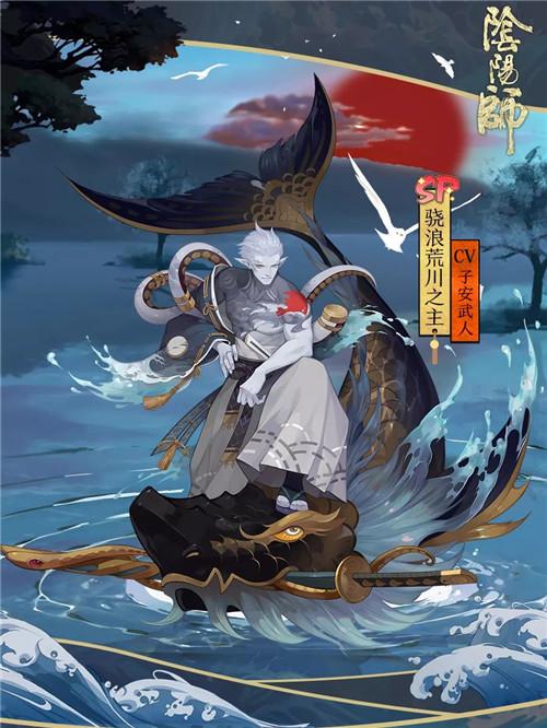 阴阳师荒川之主悬赏封印位置位置出处一览