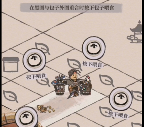 江南百景图投食槽位置介绍