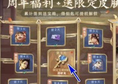 王者荣耀宝箱钥匙赠送方法