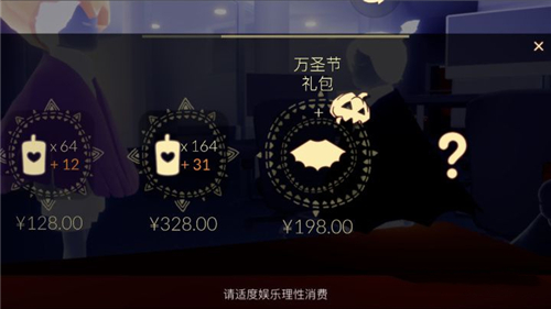 光遇蝙蝠斗篷价格介绍