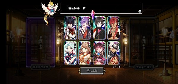 一血万杰月读转身选择解析