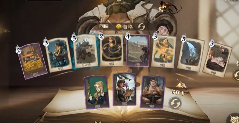 哈利波特魔法觉醒火螃蟹卡牌图鉴