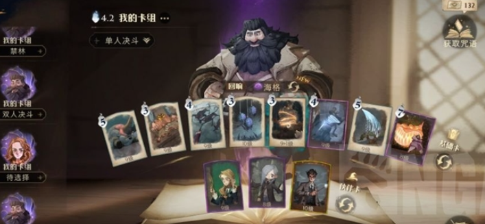 哈利波特魔法觉醒毒角兽卡牌图鉴