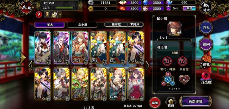 一血万杰战货获得方法介绍