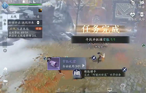 天涯明月刀手游雪狐抓法介绍