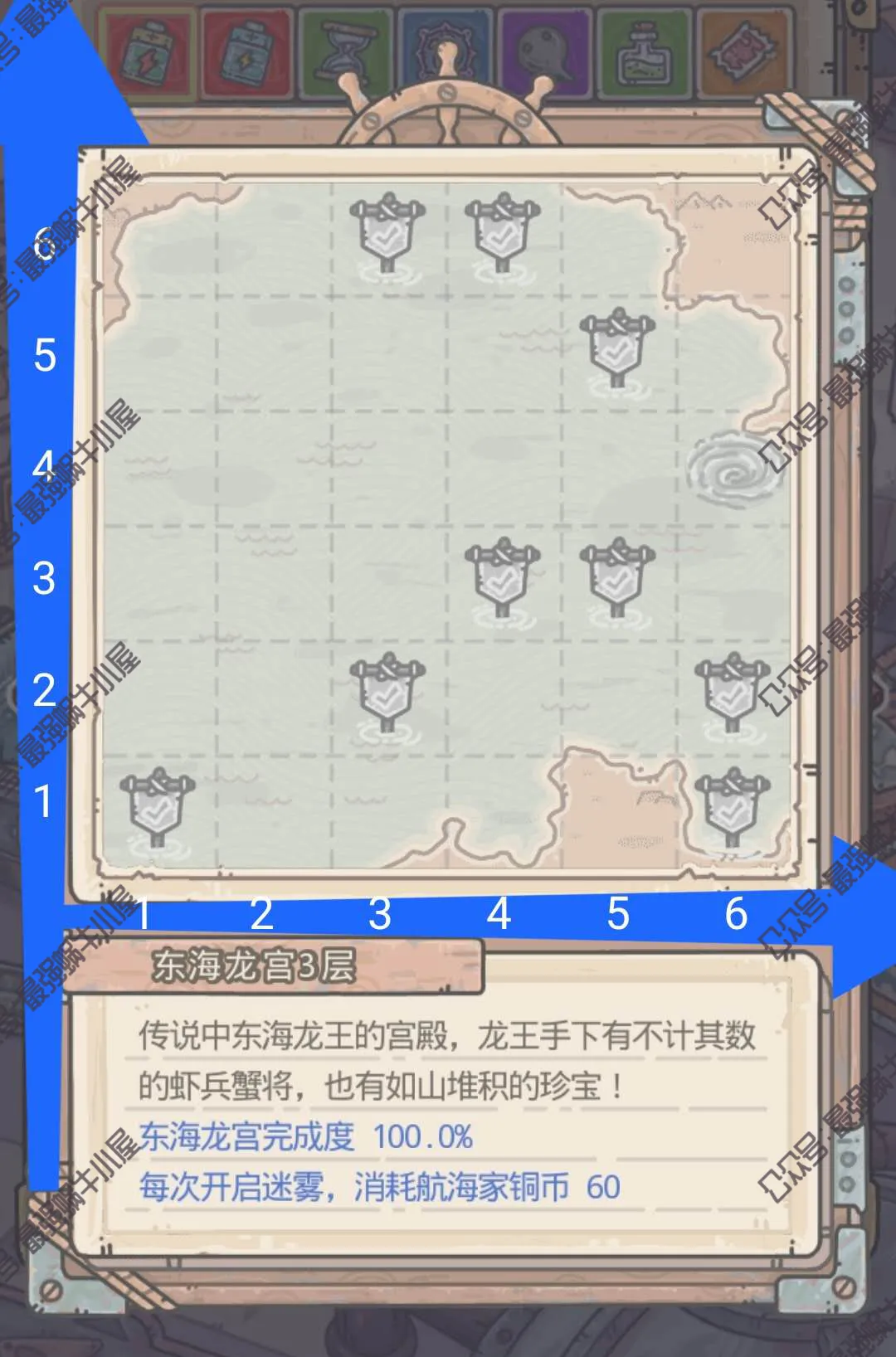 最强蜗牛英伦海域东海龙宫第三层攻略