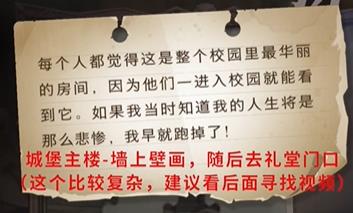 哈利波特魔法觉醒拼图寻宝10.22攻略