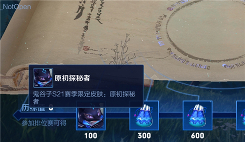 王者荣耀s21赛季皮肤领取方法介绍