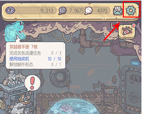 最强蜗牛密令使用方法介绍