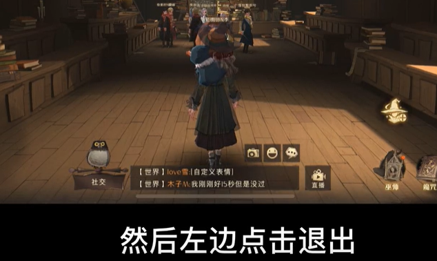 哈利波特魔法觉醒拼图寻宝10.6攻略