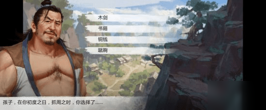 我的侠客开局问答答题指南