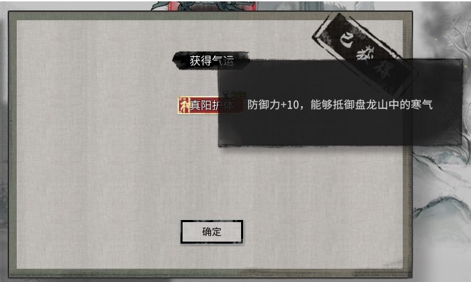 鬼谷八荒化神突破过程详解