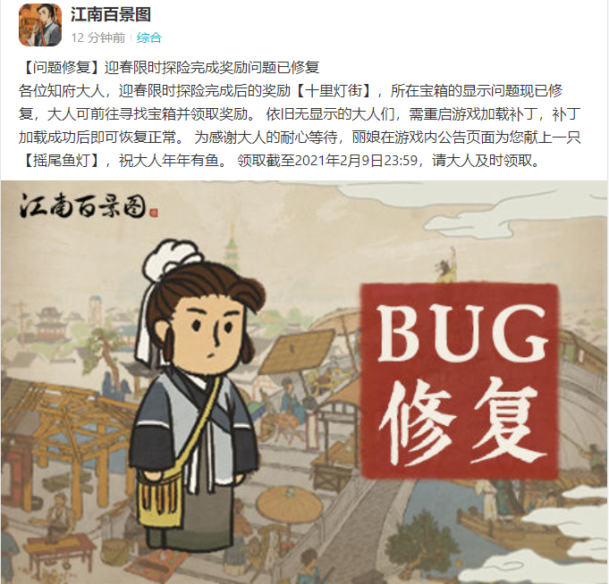 江南百景图十里街灯获得方法介绍