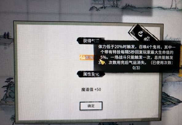 鬼谷八荒小镇异变
