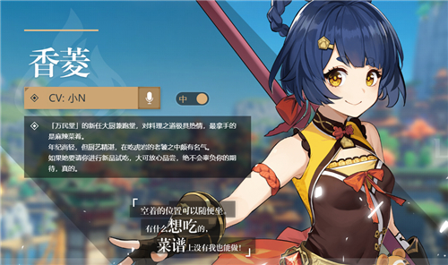 原神角色培养优先度介绍