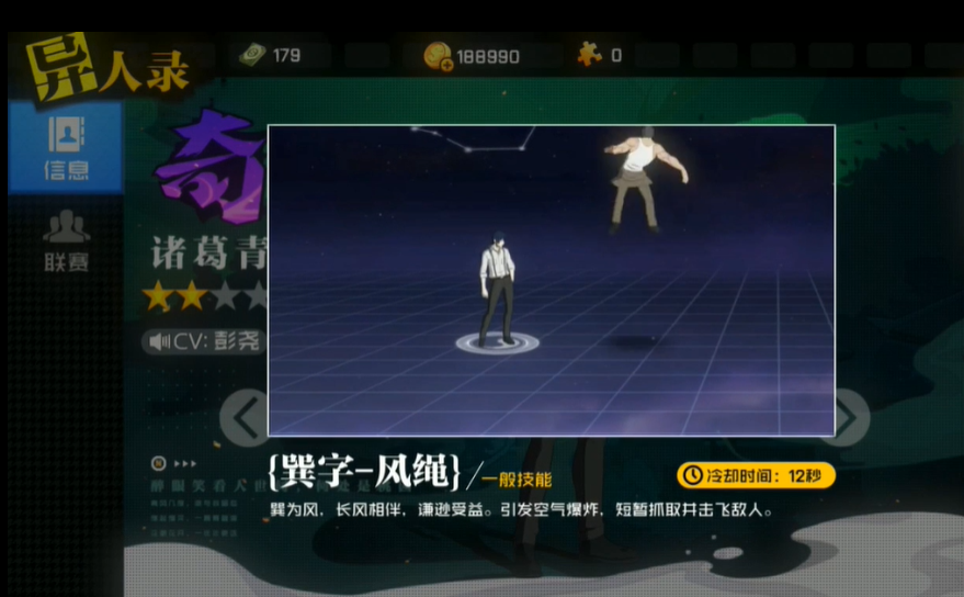 一人之下手游诸葛青技能玩法攻略