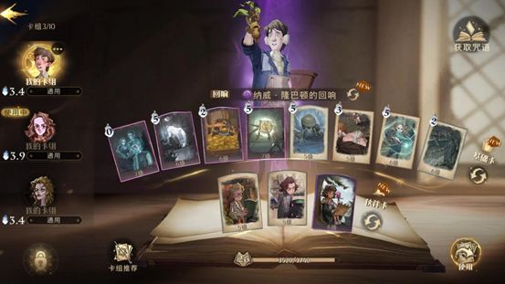 哈利波特魔法觉醒纳威回响介绍