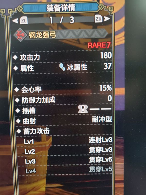 怪物猎人崛起3.0弓配装