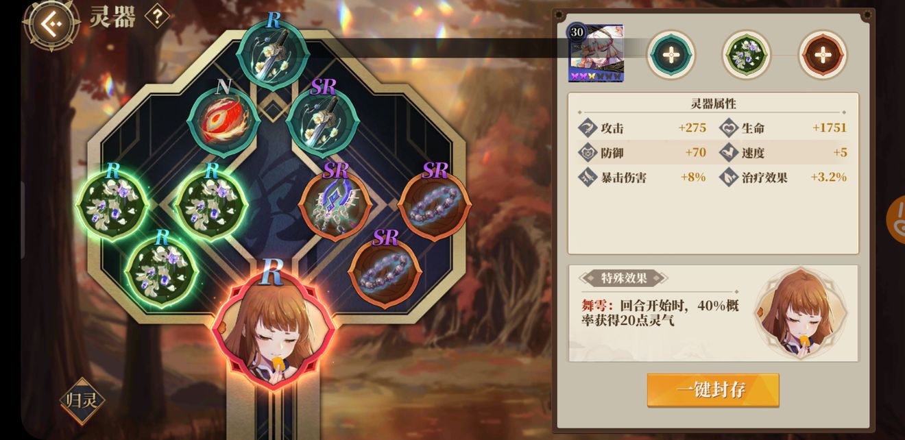 山海镜花昆仑之墟第八层攻略