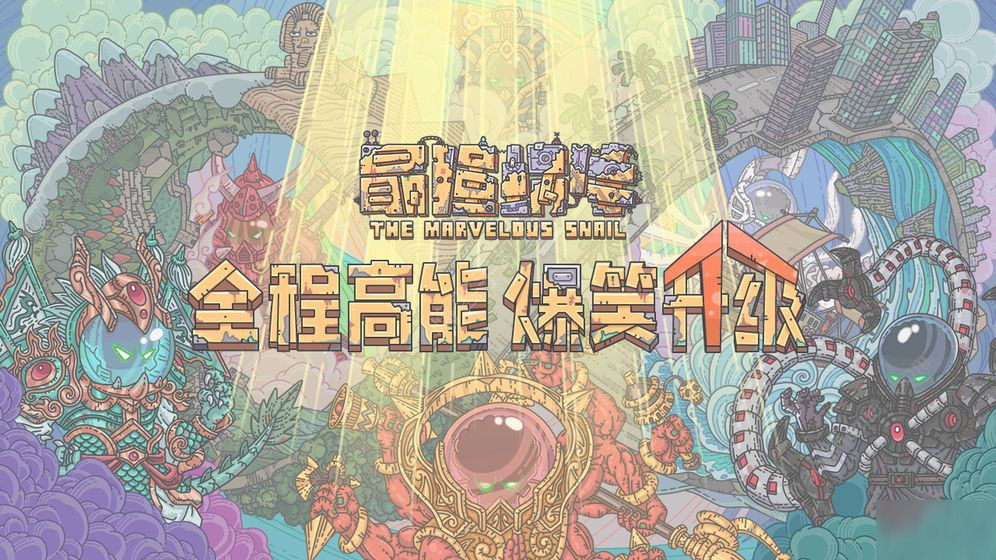 最强蜗牛账号交易相关事项介绍