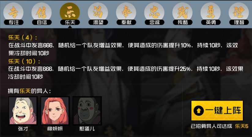 一人之下手游雷法玩法攻略