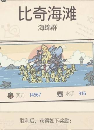 最强蜗牛不思议海域比奇海滩第六层攻略