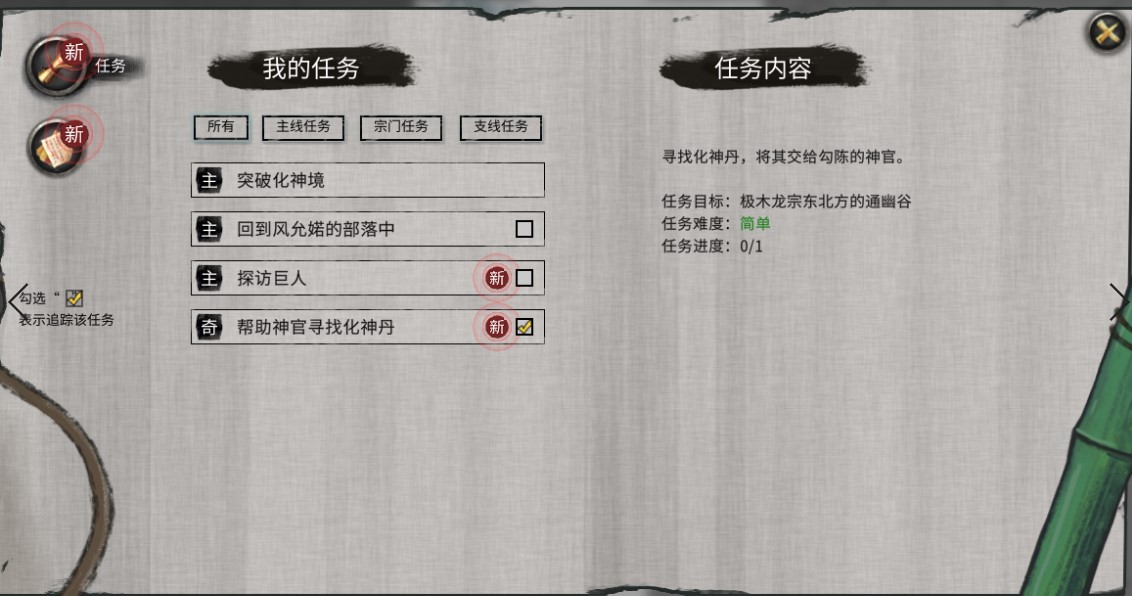 鬼谷八荒化神突破过程详解