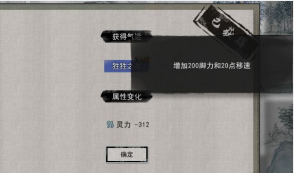 鬼谷八荒狌狌奇遇