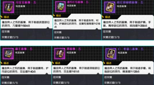 一人之下手游雷法玩法攻略