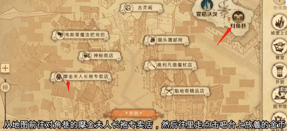哈利波特魔法觉醒拼图寻宝10.13攻略