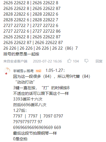光遇鼓的乐谱合集介绍