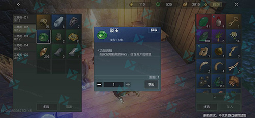 妄想山海靛玉获得方法介绍