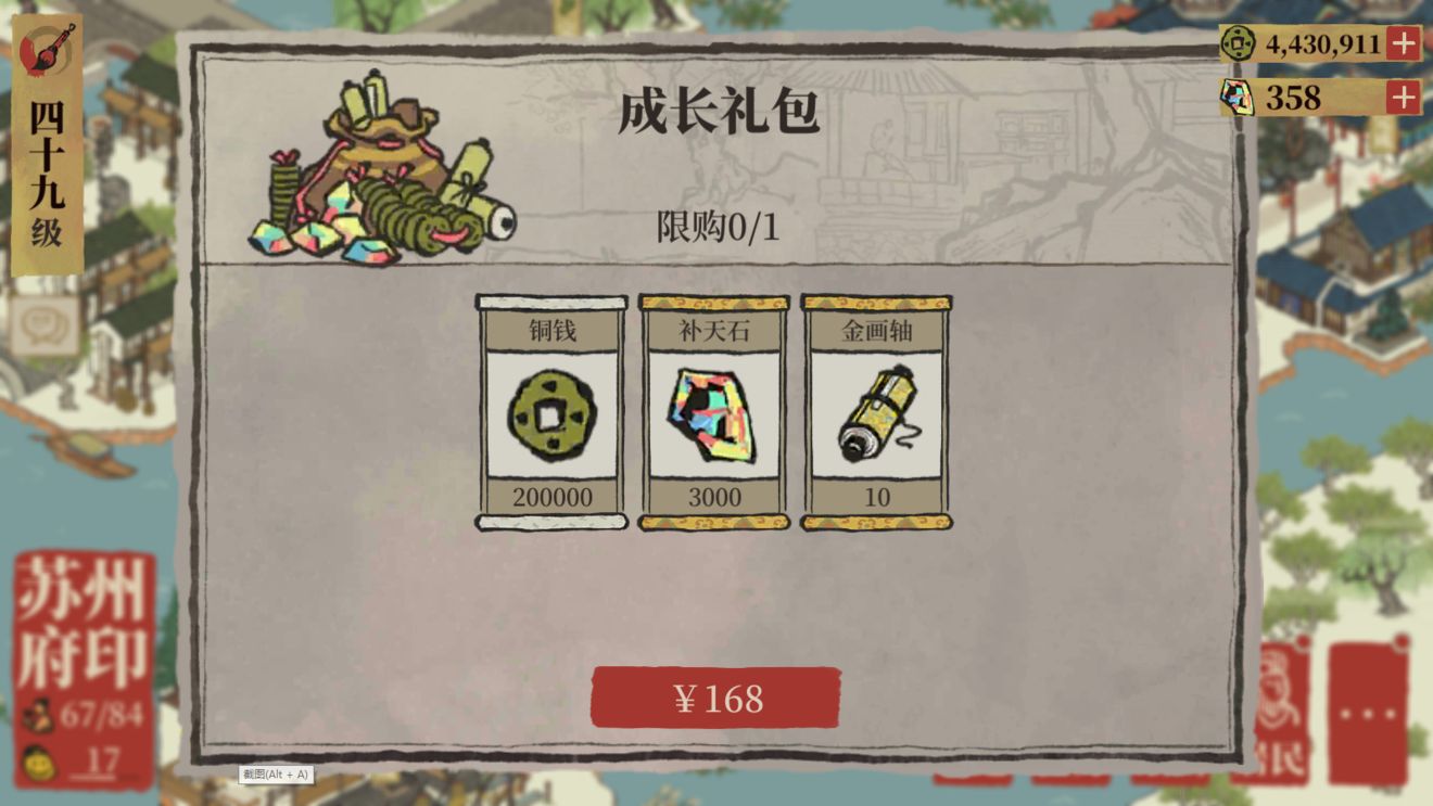 江南百景图广寒宫获取便宜方法