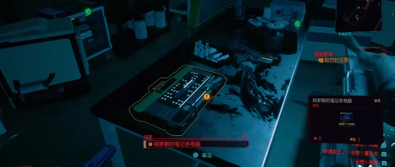 赛博朋克2077义体医生打折流程介绍