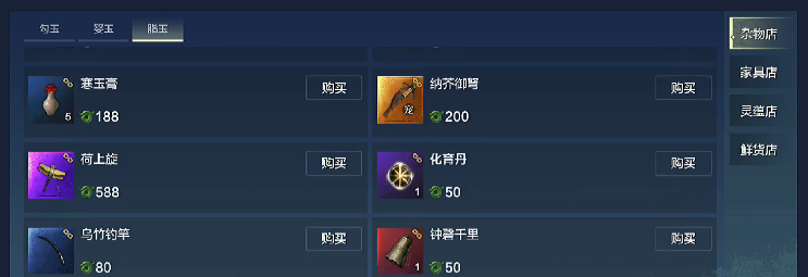 妄想山海捕捉器获取途径介绍