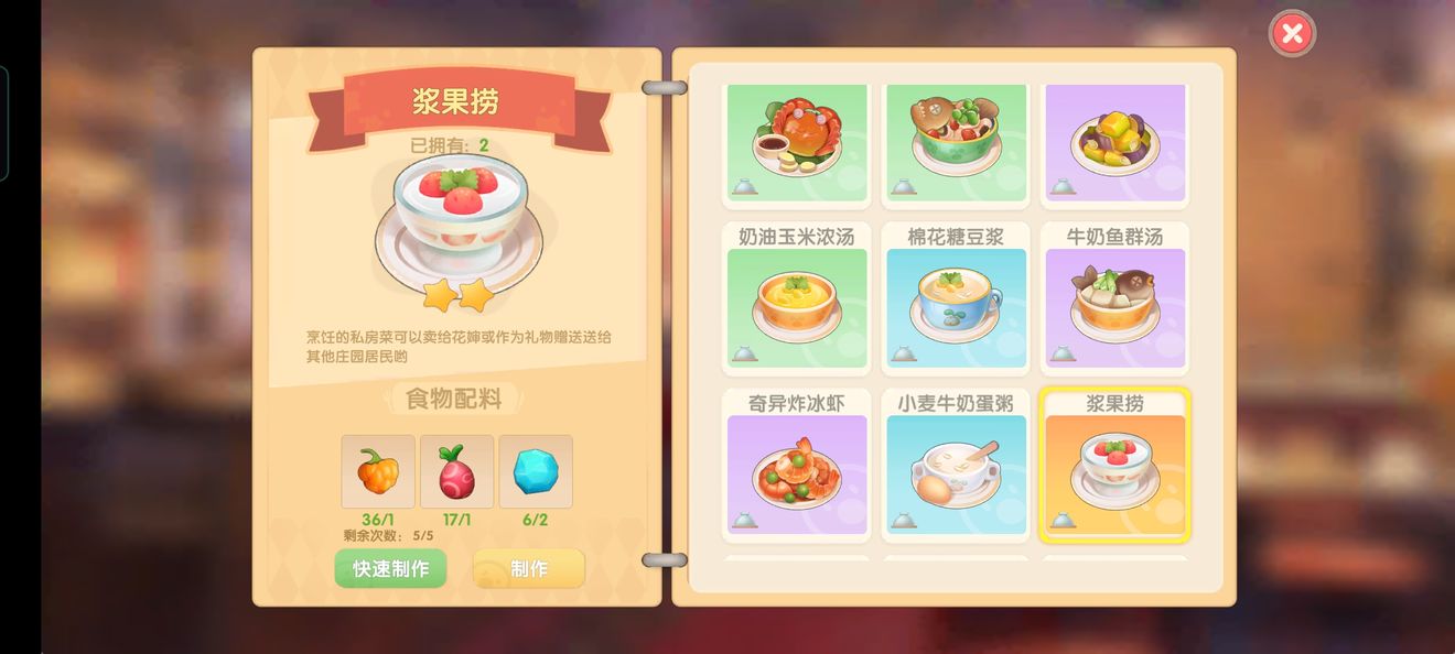 摩尔庄园白色浆果刷新位置介绍