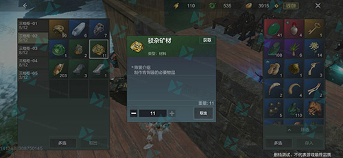 妄想山海驳杂矿材获得方法介绍