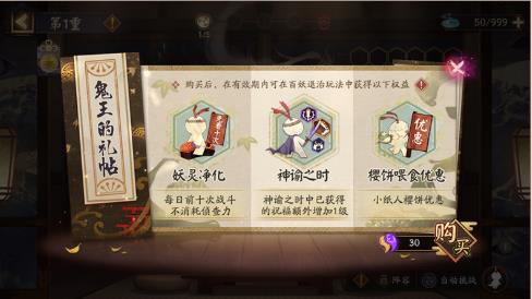 阴阳师鬼王之宴百妖退治全自动阵容攻略