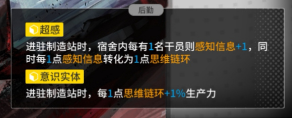 明日方舟记忆碎片作用介绍